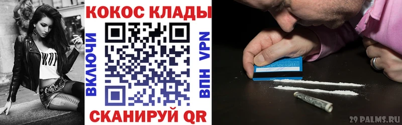 Кокаин Колумбийский  мориарти телеграм  Кяхта  сколько стоит 