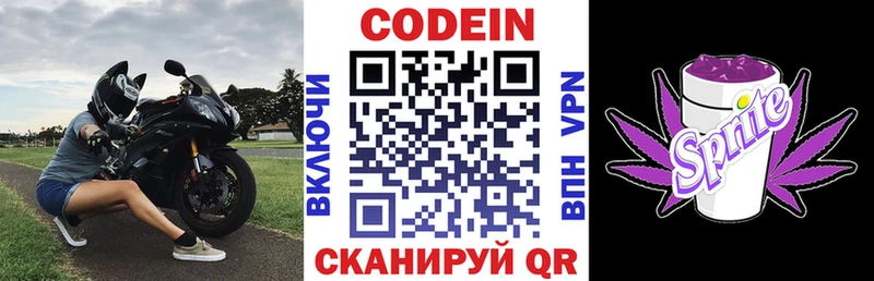где можно купить наркотик Кяхта Кодеин Purple Drank