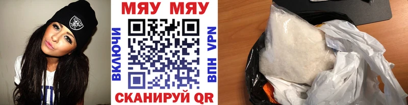 Меф 4 MMC  Кяхта 